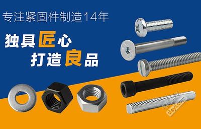 無(wú)焊點(diǎn)焊接螺母和高強(qiáng)度焊接螺母批發(fā) - 建材/家電市場(chǎng) - 得意生活-武漢生活消費(fèi)社區(qū)