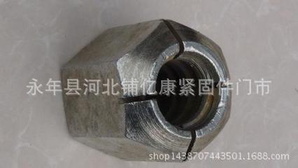 高鐵專(zhuān)用精扎螺母 高強(qiáng)度螺母 開(kāi)槽螺母 防松母 法蘭母 連.