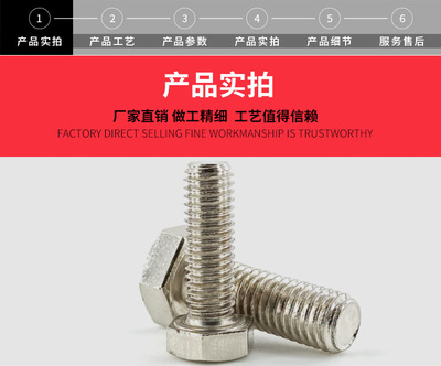 M6厘DIN933全牙12.9級(jí)高強(qiáng)度合金鋼外六角螺栓環(huán)保鍍鎳M5-20